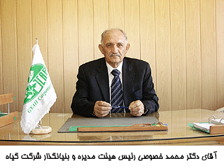 چگونگی وضعیت کارگران شرکت گیاه “بزرگترین تولید کننده سم در ایران “