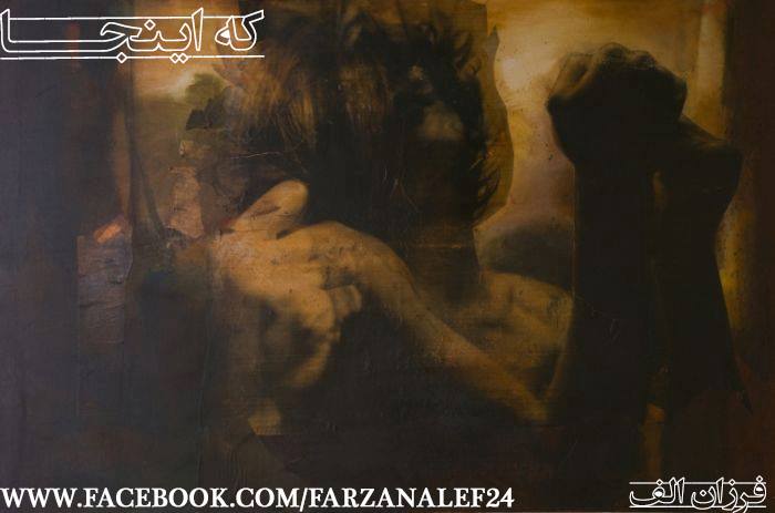 که اینجا