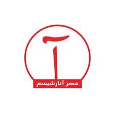 معرفی تفکر آنارشیسم