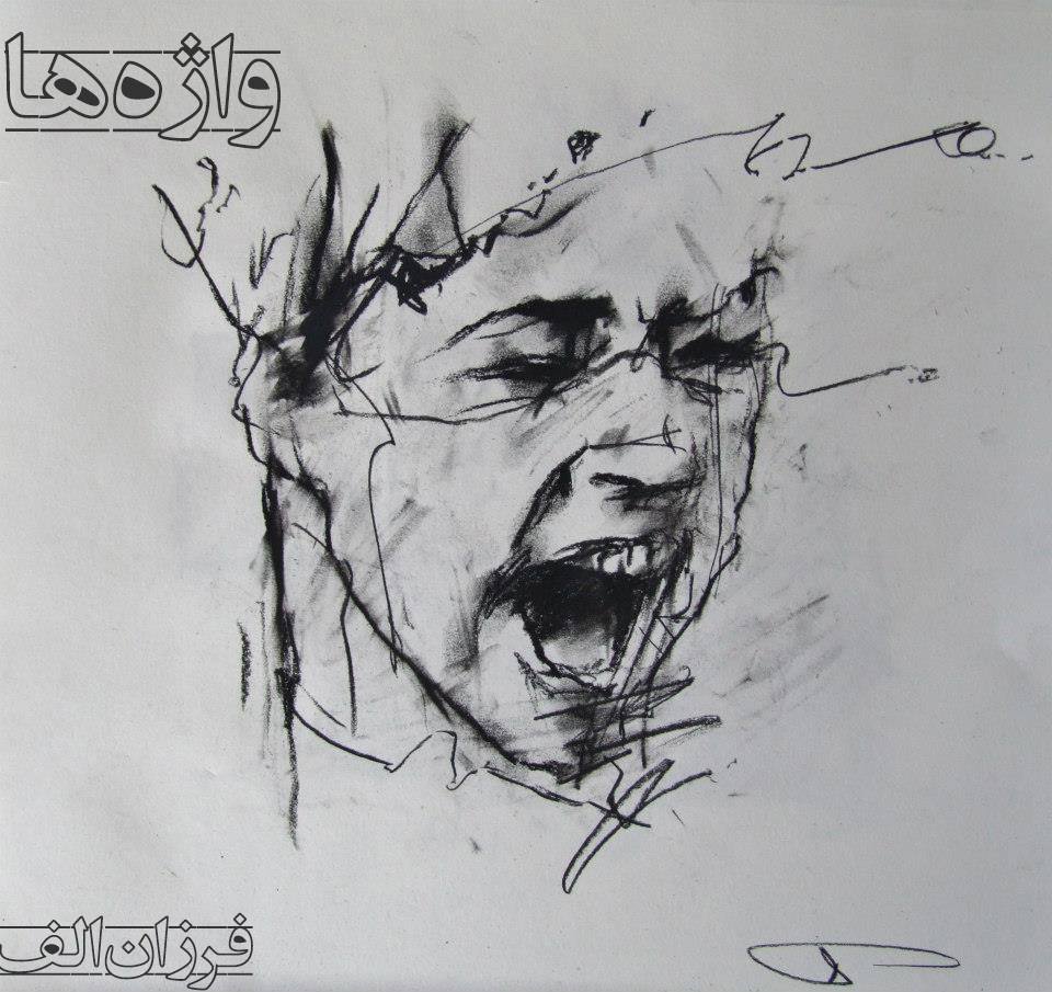 واژه ها