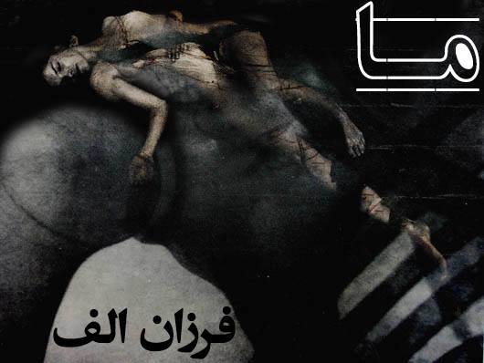 ما…