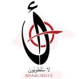 برضد دوسویه نگری اوضاع سوریه در گفت و گو با یک آنارشیست سوری