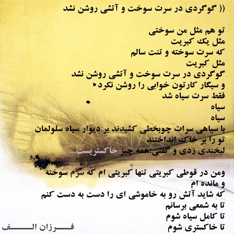 گوگردی در سرت سوخت و آتشی روشن نشد