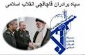 کشته شدن 24 عضو تروریست برادران قاچاقچی سپاه پاسداران در بغداد و سامرا