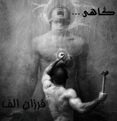 گاهی