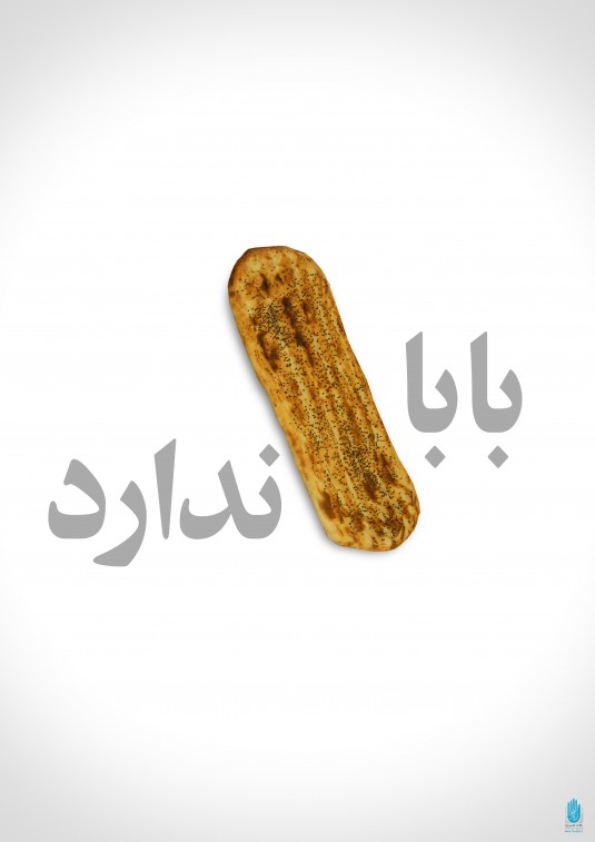پول نفت که بر سر سفره ما که نیاوردید هیچ, تازه نان را هم از سفره ما ربودید