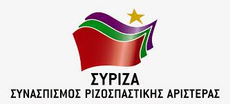 سیریزا، آخرین خاکریز سرمایه در بستر نظام پارلمانتاریستی