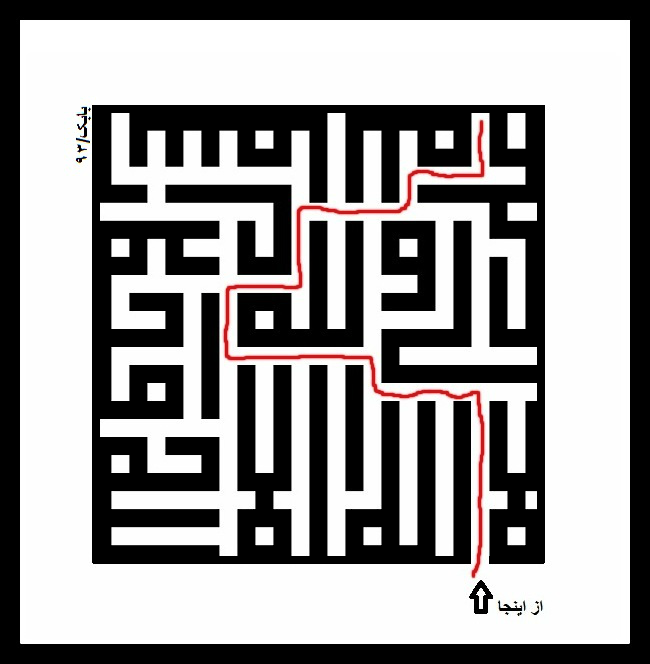 طرح : بن بست مقدس