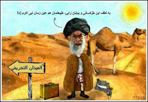 کارتون : سال ۱۴۱۰ شمسی؛ تهران، حوالی میدان تجریش