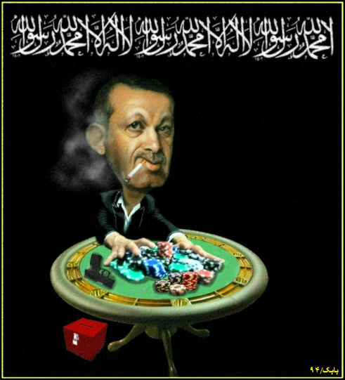 کارتون:اردوغان همۀ قدرت را می خواهد!
