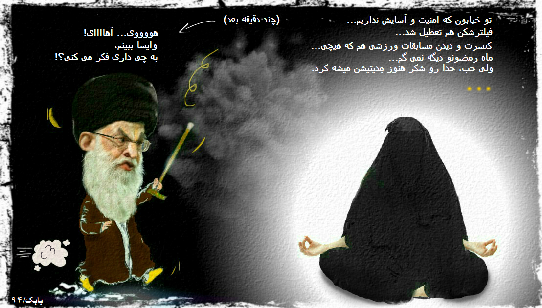 کارتون : وقیح