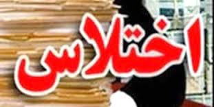 موزیک رپ اعتراضی