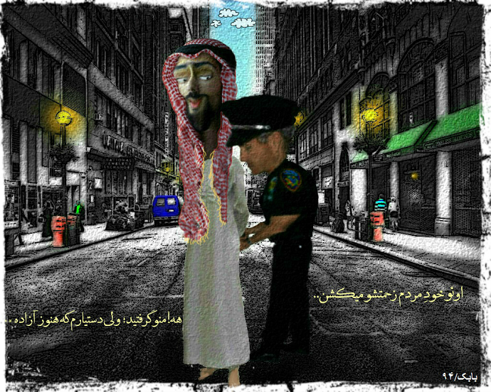 کارتون: امام زمان در نیویورک دستگیر شد!