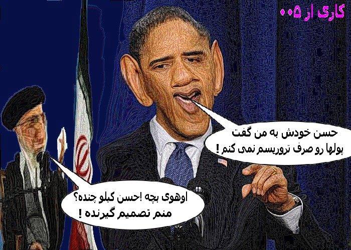 کارتون:ساده لوحی از نوع اوباما
