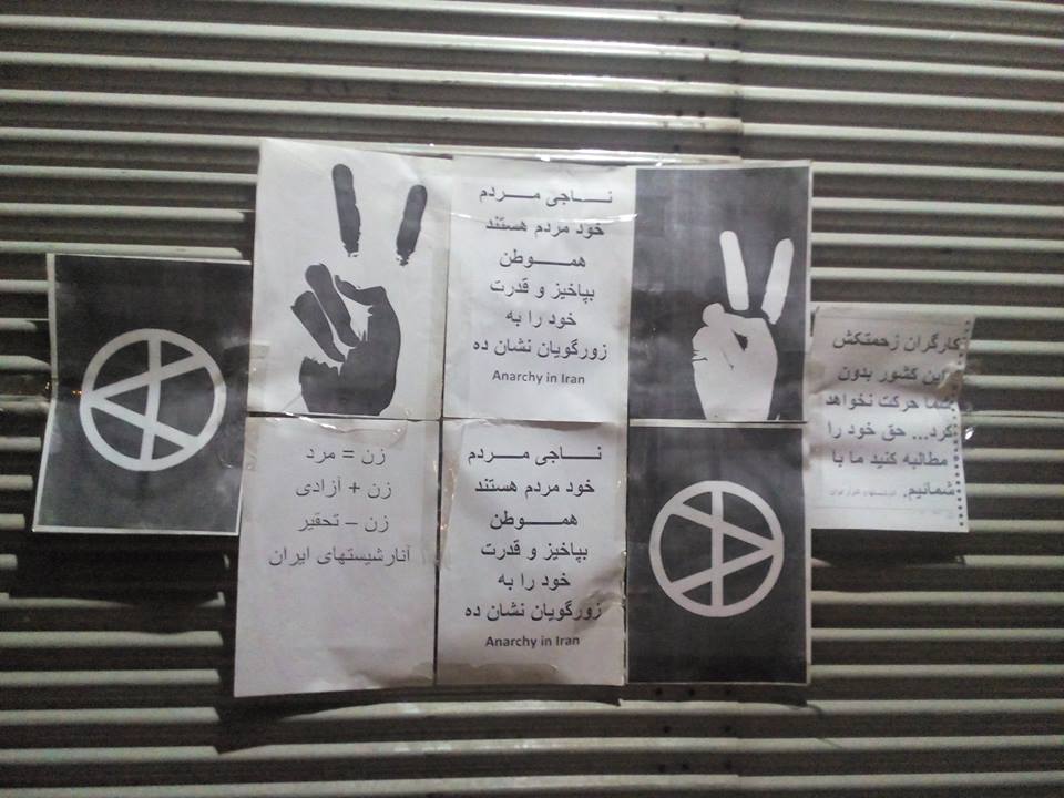 عکسهایى از شعارنویسى آنارشیستها در ایران، شهریور ١٣٩۴