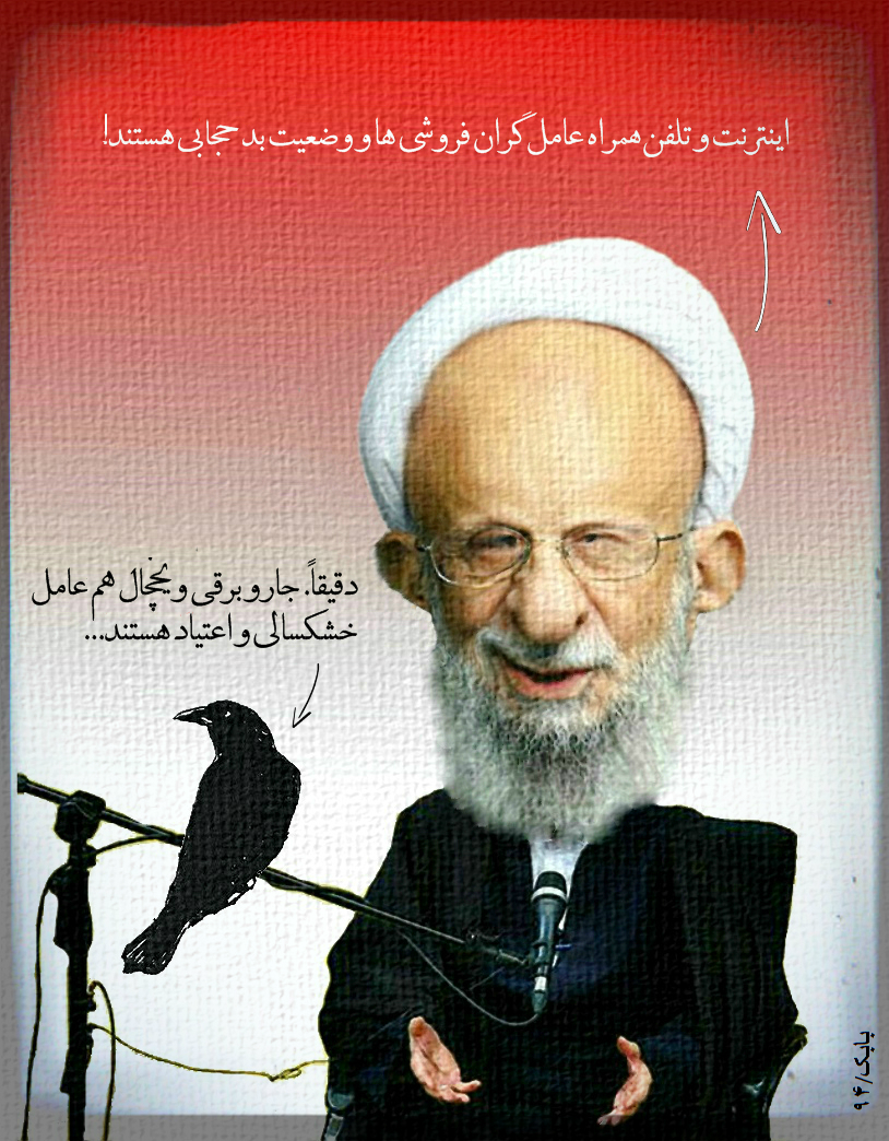 کارتون : عامل خشکسالی و اعتیاد در ایران کشف شد!