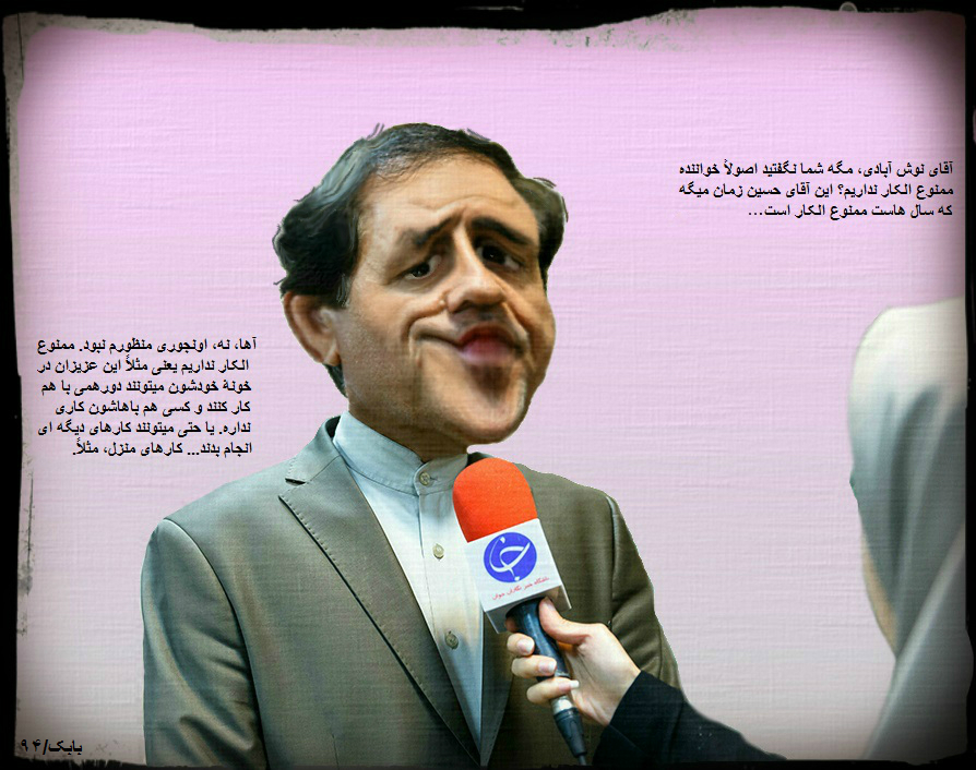 کارتون: نوش آبادی پاسخ حسین زمان را داد!
