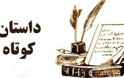 خاطرات سیاسی (قسمت سوم) چگونگی تشکیل اولین هسته مبارزاتی در سال ۱۳۷۰