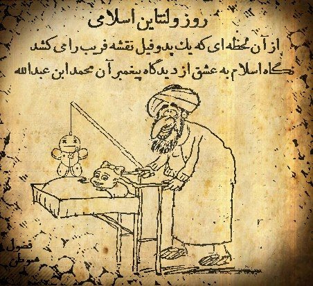 نگاه اسلام به عشق از دیدگاه پیغمبر آن محمد : از آن لحظه ای که یک پدوفیل نقشه فریب را می کشد