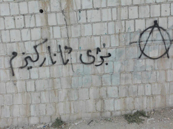 عکسی از زندە باد آنارشیسم بر روی دیوارهای اقلیم کردستان و ادامه تنش ها از جمله در شهر رانیه