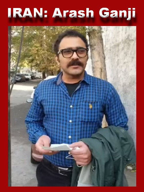 حُکم زندان آرش گنجی اجرا شد + ویدئو کلیپ