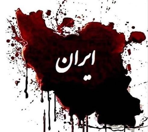 برای آن جان‌های آزاده، برای رفقای آبان