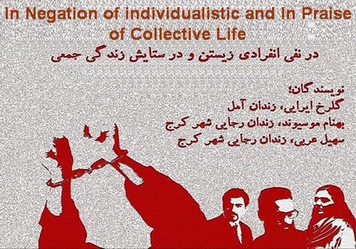 In Negation of individualistic and In Praise of Collective Life