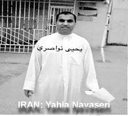یحیی نواصری، زندانی سیاسی گُمنام