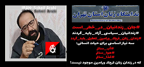 جان هزاران انسان در زندان‌ های ایران در خطر است!