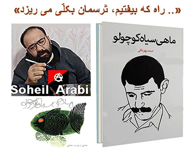 هیچ شکنجه ای دیگر اثر ندارد، وقتی کسی بداند برای چه مبارزه می کند
