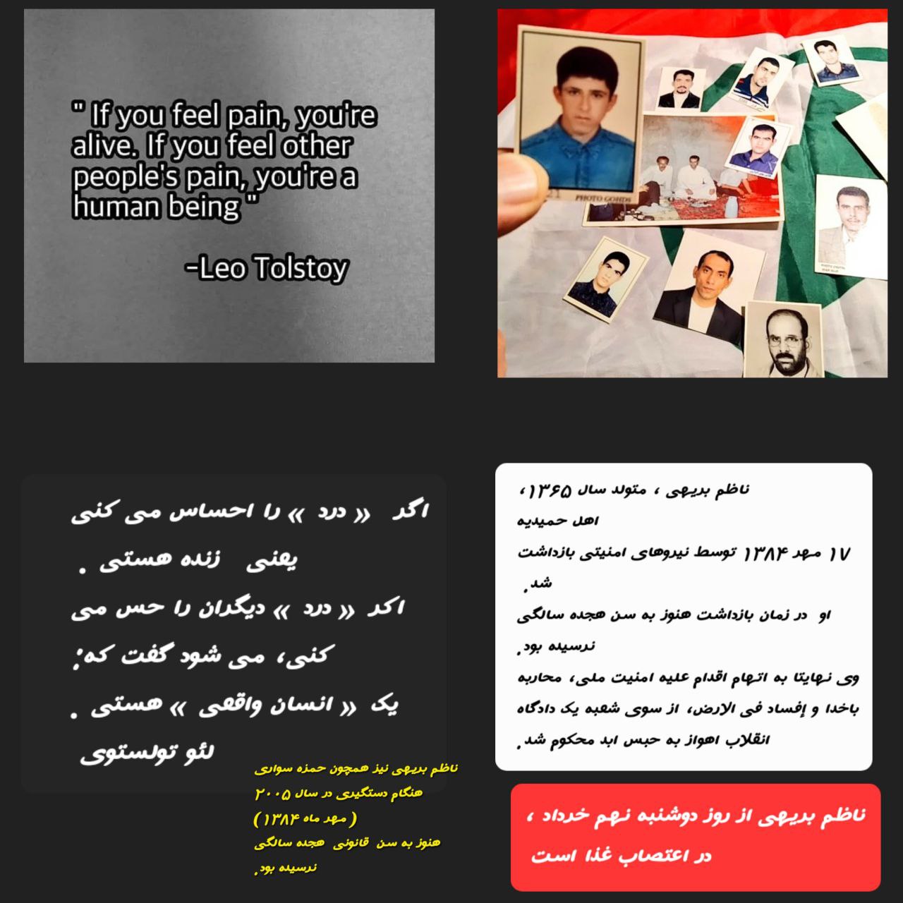 دادخواهان در بند: ناظم بریهی