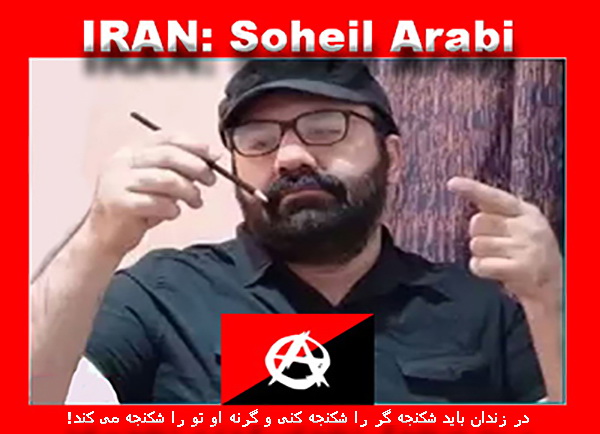 در زندان باید شکنجه گر را شکنجه کنی، و گرنه او تو را شکنجه می کند!