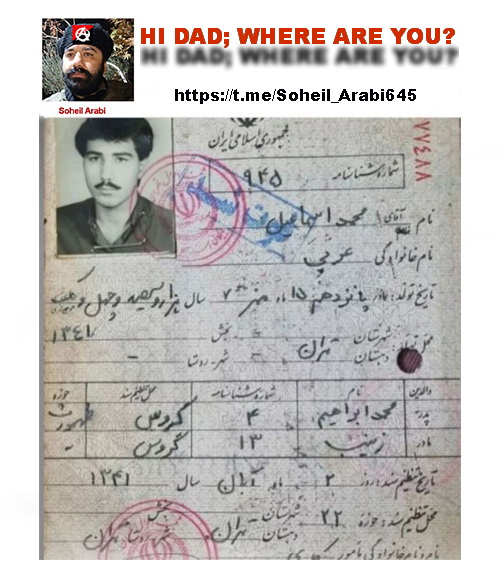 سُهیل عربی: سلام بابا، کُجائی؟