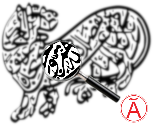 پتانسیل‌های آنارشی در جامعه اسماعیلی