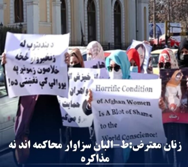انتقادی بر اعلامیه چتر اتحاد ملی زنان افغانستان