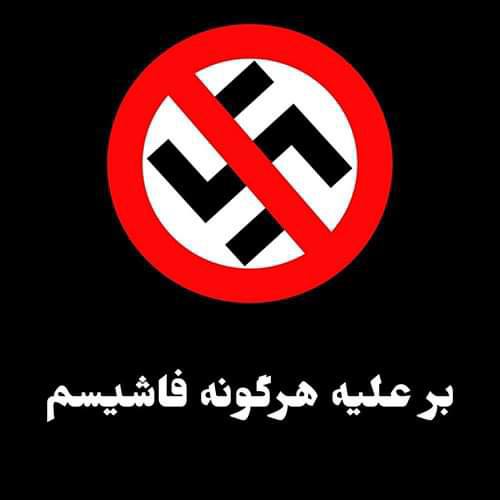 حکایتی از یک صفاکار (نظافت کار) افغانستانی در ایران