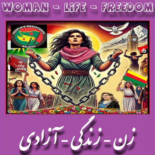 جُنبش «زن-زندگی-آزادی» یک نیروی انقلابی است که خواهان جهانی عاری از سرکوبِ دولتی و خشونتِ مَردسالارانه است!