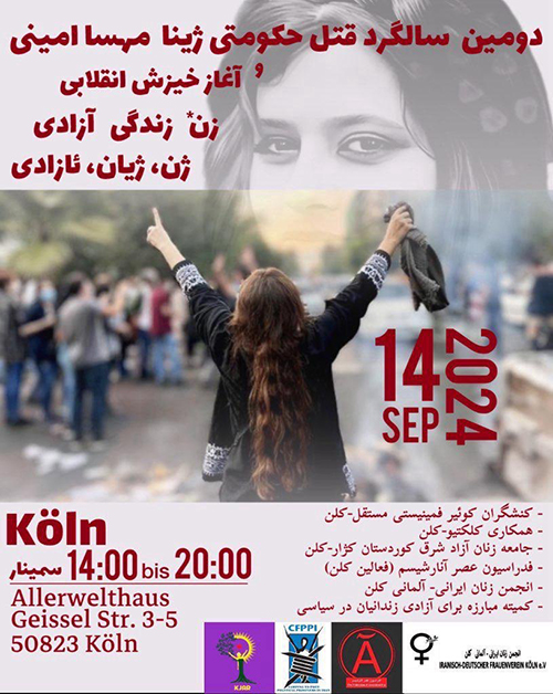 دعوت از علاقمندان به سرنوشت سیاسی ایران