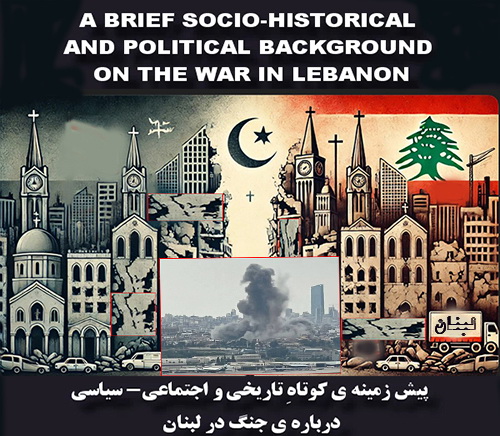EN KORT HISTORIK OCH SOCIOPOLITISK BAKGRUND OM KRIGET I LIBANON