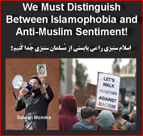 اِسلام سِتیزی را می بایستی از مُسلمان سِتیزی جُدا کُنیم!