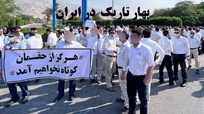 بهار تاریک  در ایران
