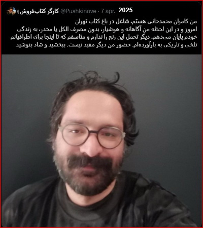 سُهیل عربی: کامران بگو با کدام ترازو می توان به عدد رسید؟