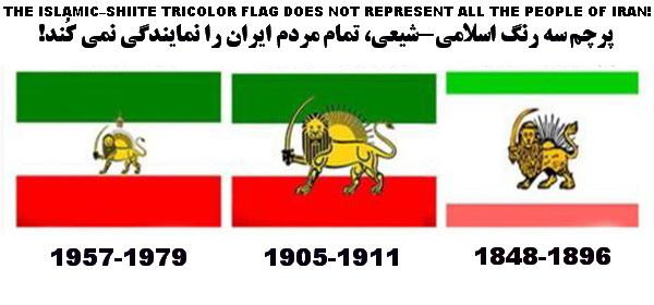 پرچم سه رنگ اسلامی-شیعی، تمام مردم ایران را نمایندگی نمی کُند!