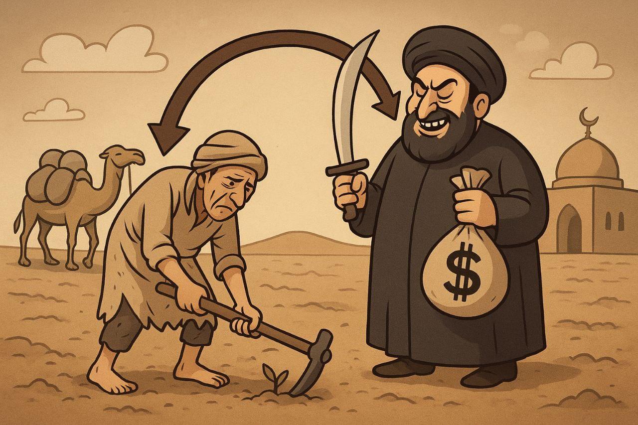 مالکیت بر زمین‌های کشاورزی، دلیل عقب ماندگی فلاکت بار در حکومت دیکتاتوری اسلامی