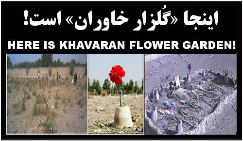 به مناسبت یادبود کُشتار زندانیان سیاسی در ایران