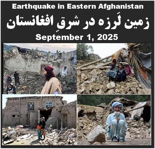 Devastating and Deadly Earthquake in Eastern Afghanistan