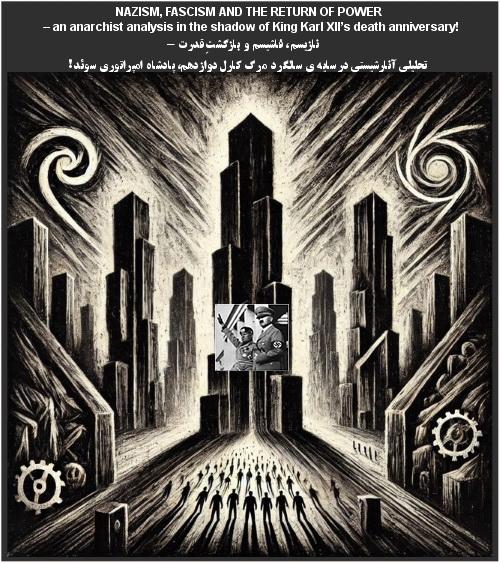 نازیسم، فاشیسم و بازگشتِ قدرت – تحلیلی آنارشیستی در سایه ی سالگردِ مرگِ کارل دوازدهم، پادشاه امپراتوری سوئد!