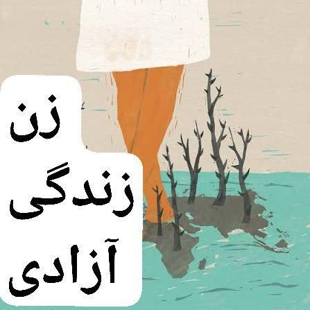 تبعیض برعلیه زنان در کار و تحصیل