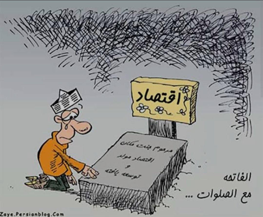 وضعیت اقتصادی در ایران: شکاف میان دستمزد و زیست روزمره