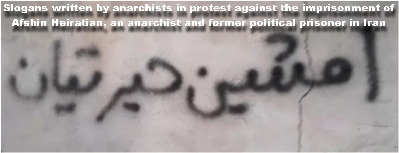 شعار نویسی آنارشیست ها در اعتراض به زندانی کردن «افشین حیرتیان» در